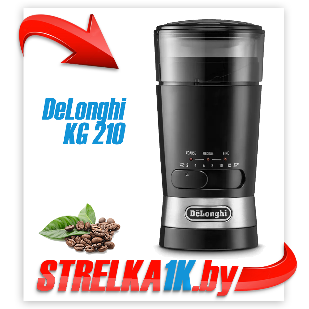 Кофемолка De'Longhi KG210, черный