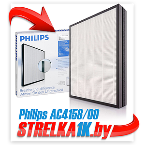 Угольный фильтр Philips AC4158/00