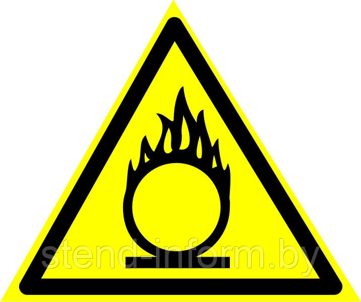 Знак предупреждающий "Пожароопасно! Окислитель!" Размер 15 см. - фото 1 - id-p123122605