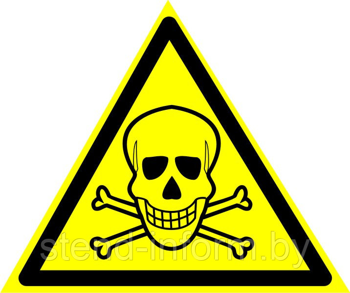 Знак предупреждающий "Опасно! Ядовитые вещества" Размер 15 см. - фото 1 - id-p123122606