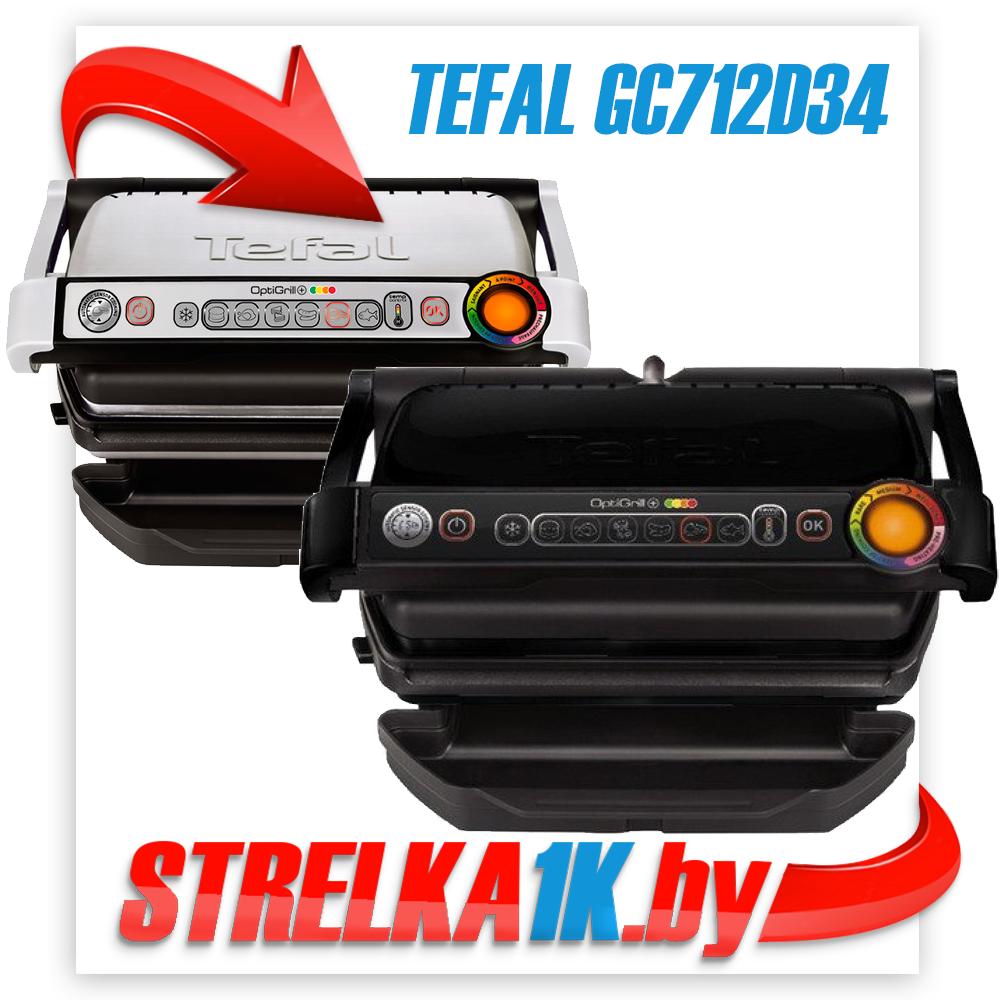 Электрогриль TEFAL OptiGrill+ GC712D34