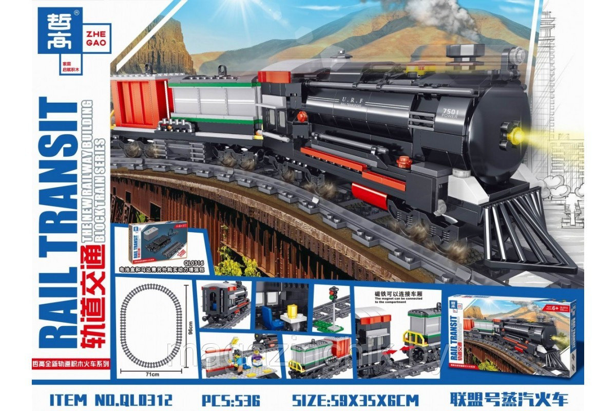 Конструктор Скоростной пассажирский поезд Стрела, QL0312, аналог Лего - фото 4 - id-p123141139