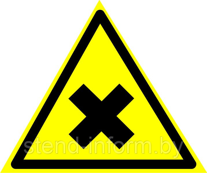 Знак предупреждающий "Осторожно! Вредные для здоровья аллергические вещества" Размер 15 см. - фото 1 - id-p123155283