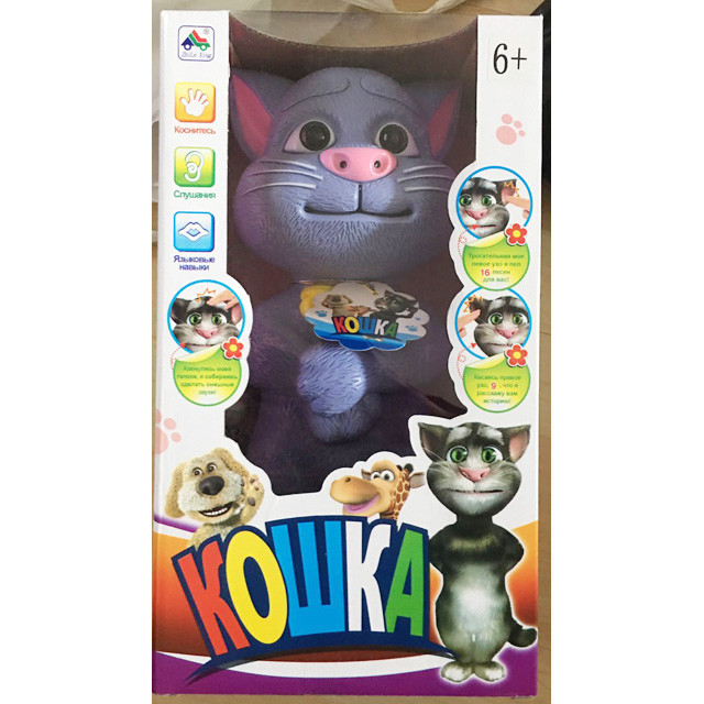 Интерактивная игрушка Кот Том (30 см) повторюшка H215A