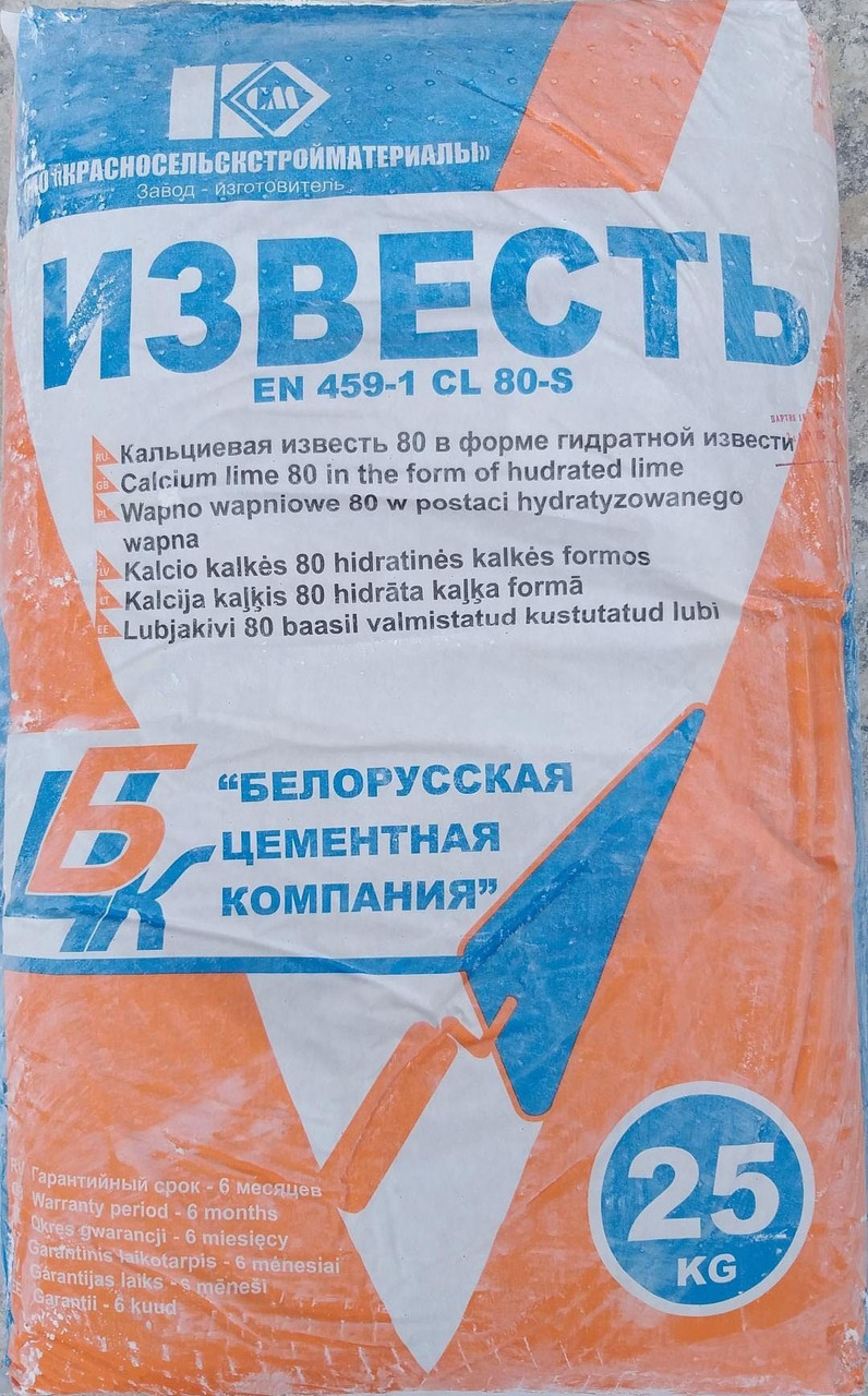 Известь Гашеная 25 Кг Цена Леруа Мерлен