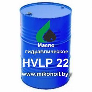 Масло гидравлическое HVLP-22 DIN 51524-3 (цена без НДС) - фото 1 - id-p77180203