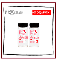 Пробный набор LOVE POTION REPAIR 100/100 ml