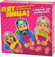 Настольная игра Пятница