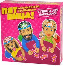 Настольная игра Пятница