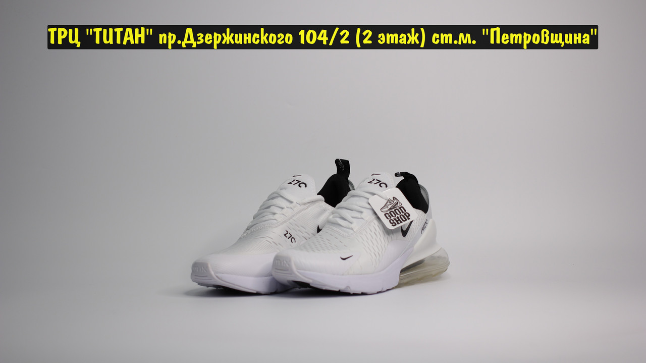 Кроссовки Nike Air Max 270 White