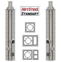 Дымоходная система "HotSteeL Standart" 