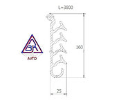 БРЫЗГОВИК МЕЖКОЛЕСНЫЙ С АНТИБРЫЗГОВОЙ ЗАЩИТОЙ 3800ММ x 160MM