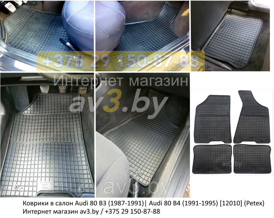 Коврики в салон Audi 80 B3/B4 1987-1991, 1991-1995 / Audi 90 B3 1987-1991 [12010] Ауди 80 Б3 / Б4 (P