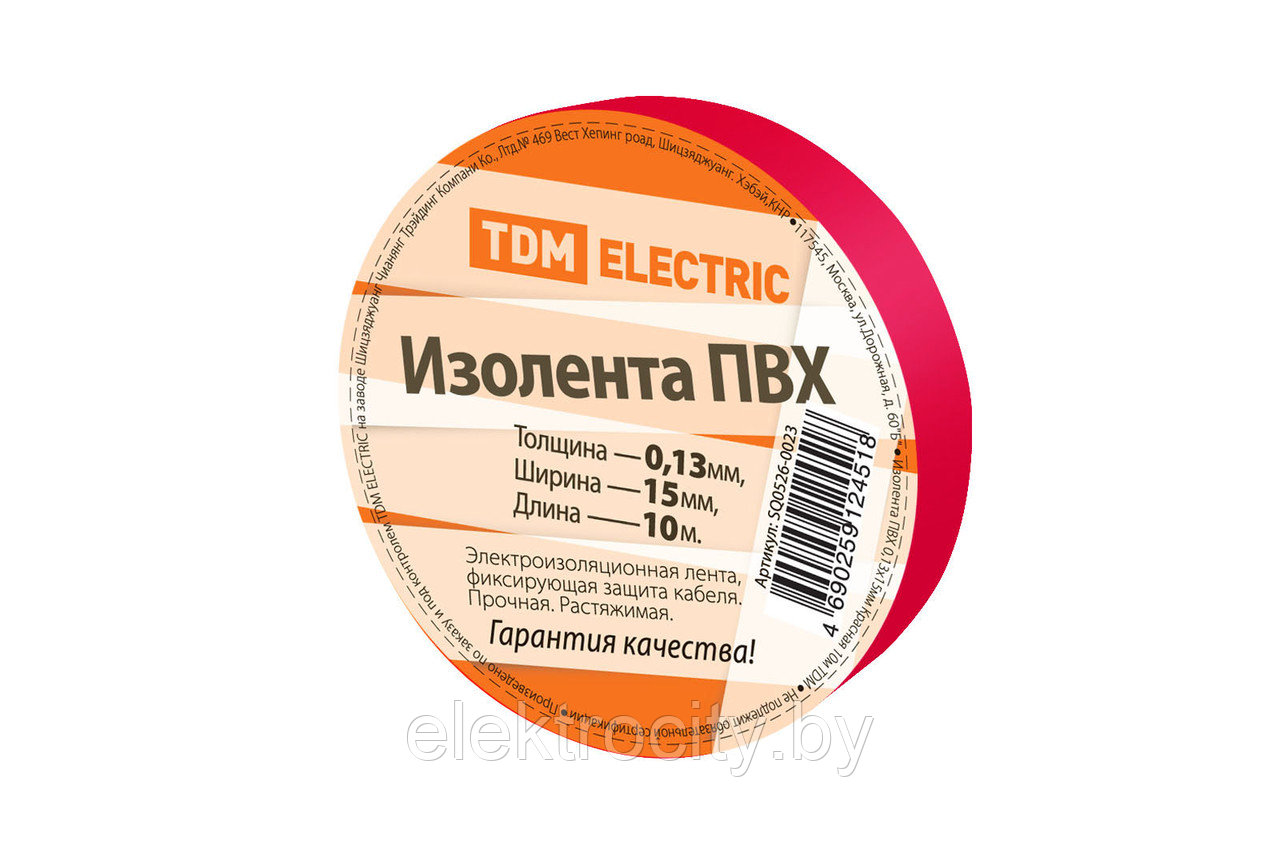 Изолента ПВХ 0,13*15мм Красная 10м TDM