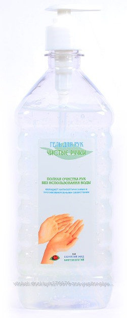 Гель для рук "ЧИСТЫЕ РУЧКИ"