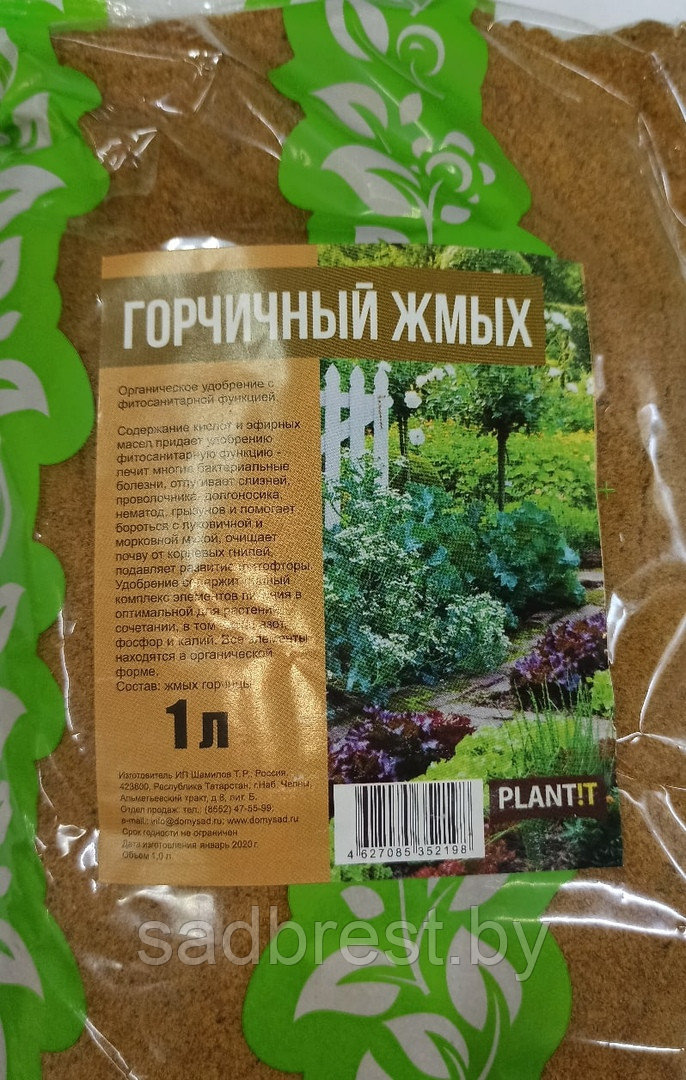 Горчичный жмых в пакете 1 л Plantit