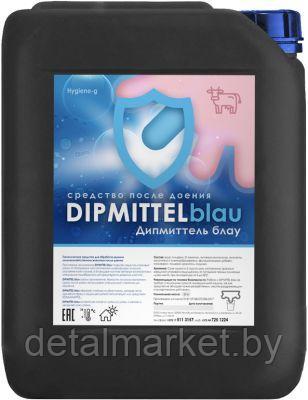 Средство для обработки вымени после доения DIPMITTEL blau (с D-пантенолом и хлоргексидином) - фото 1 - id-p123408580