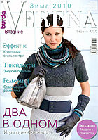 Verena 4/10, зима 2010