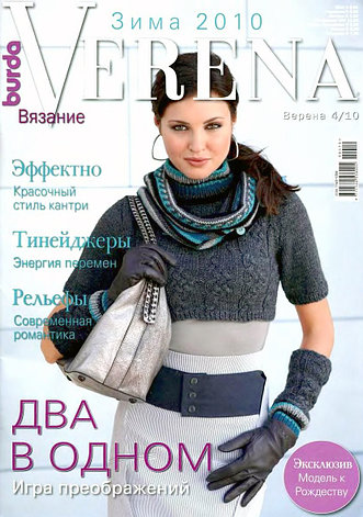 Verena 4/10, зима 2010, фото 2