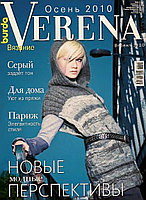 Verena 3/10, осень 2010