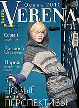 Verena 3/10, осень 2010