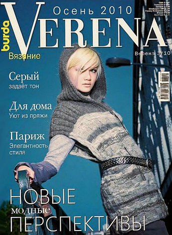 Verena 3/10, осень 2010, фото 2