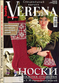 Verena Е999/2011, cпецвыпуск, фото 2