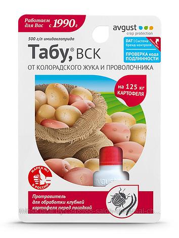 Табу, флакон, 10мл., фото 2