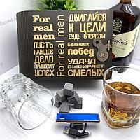 Подарочный набор для виски «For real men» с зажигалкой USB