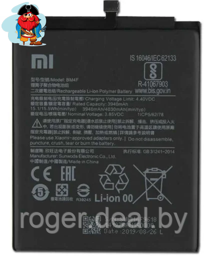 Аккумулятор для Xiaomi Mi A3, Mi CC9 (BM4F) оригинальный - фото 1 - id-p123459403