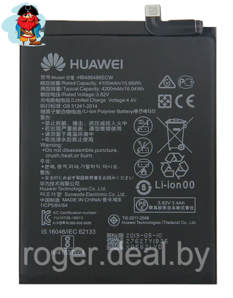 Аккумулятор для Huawei P30 Pro (VOG-L29) (HB486486ECW) оригинальный - фото 1 - id-p104610820
