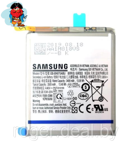 Аккумулятор для Samsung Galaxy Note 10 (EB-BN970ABU) оригинальный - фото 1 - id-p123459406