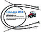 Трос дистанционного управления  гидрораспределителем РП70-1523 тракторов МТЗ, фото 3