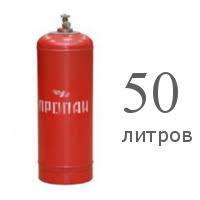 Баллон газовый, 50л, (новый)