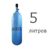 Баллон кислород 5 л ПНТЗ (новый) , Россия