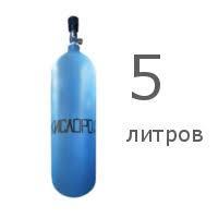 Баллон кислород 5 л ПНТЗ (новый) , Россия