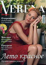 Verena 2/14, лето 2014