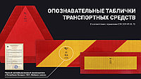 Фабрика знаков - первый сертифицированный производитель Опознавательных табличек транспортных средств