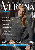 Verena 4/14, зима 2014