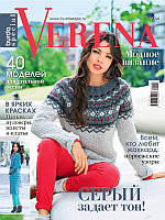 Verena 2/2014, спецвыпуск