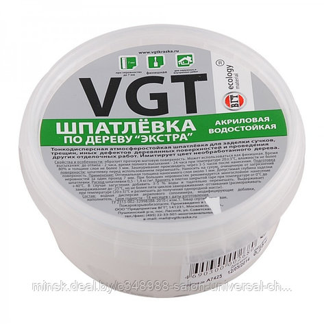 Шпатлевка по дереву "Экстра" белая 0,3 кг, фото 2