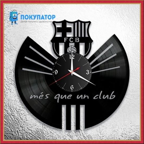 Оригинальные часы из виниловых пластинок "ФК Барселона". ПОД ЗАКАЗ 1-3 дня