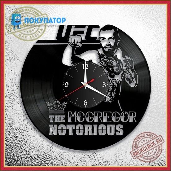 Оригинальные часы из виниловых пластинок "McGregor". ПОД ЗАКАЗ 1-3 дня