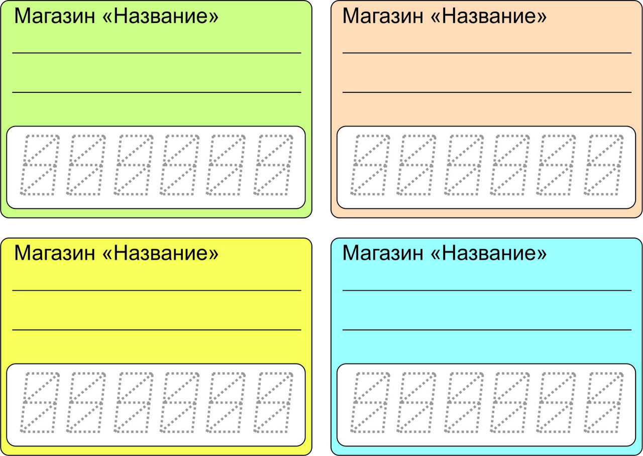 Ценник картонный одноразовый размер 70*50