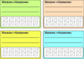 Ценник картонный одноразовый размер 70*50