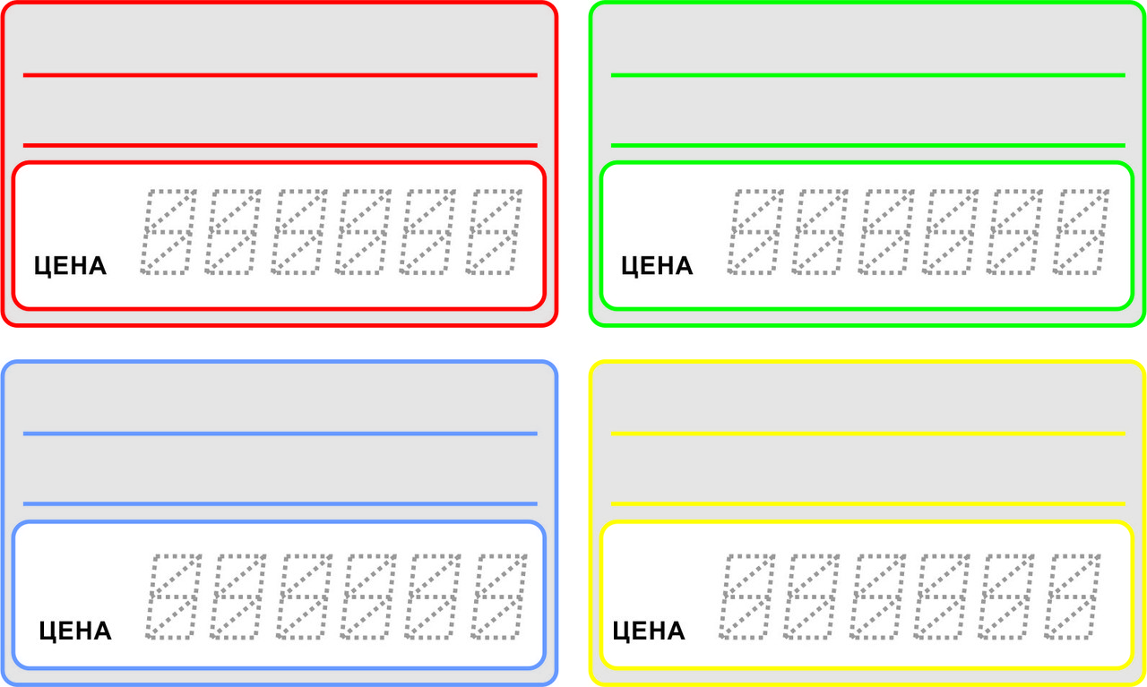 Ценник картонный одноразовый размер 70*40