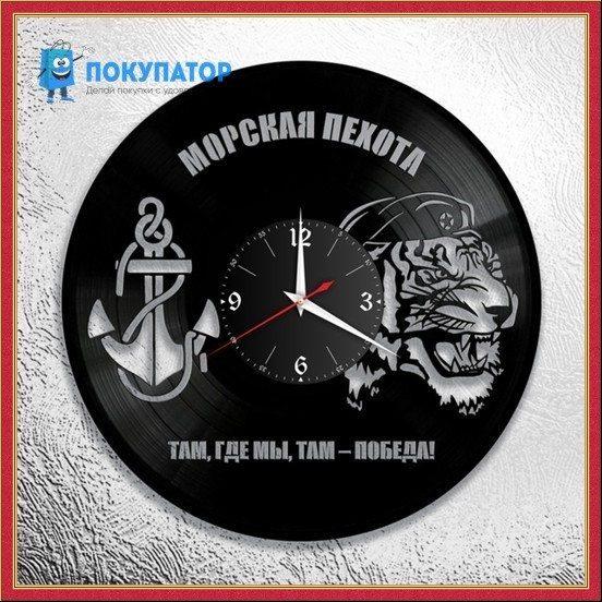 Оригинальные часы из виниловых пластинок "Морская пехота". ПОД ЗАКАЗ 1-3 дня