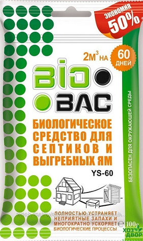 Биологическое средство для септиков, вес: 100 г., фото 2