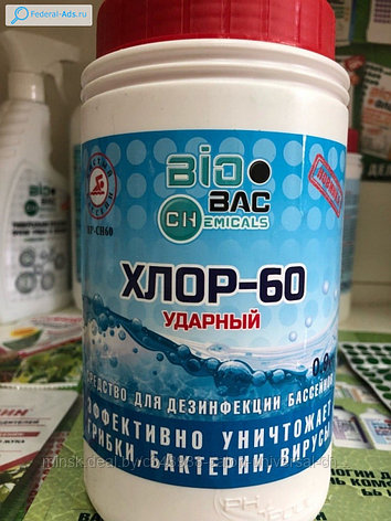 ХЛОР-60, ударный, объем: 900 г., фото 2