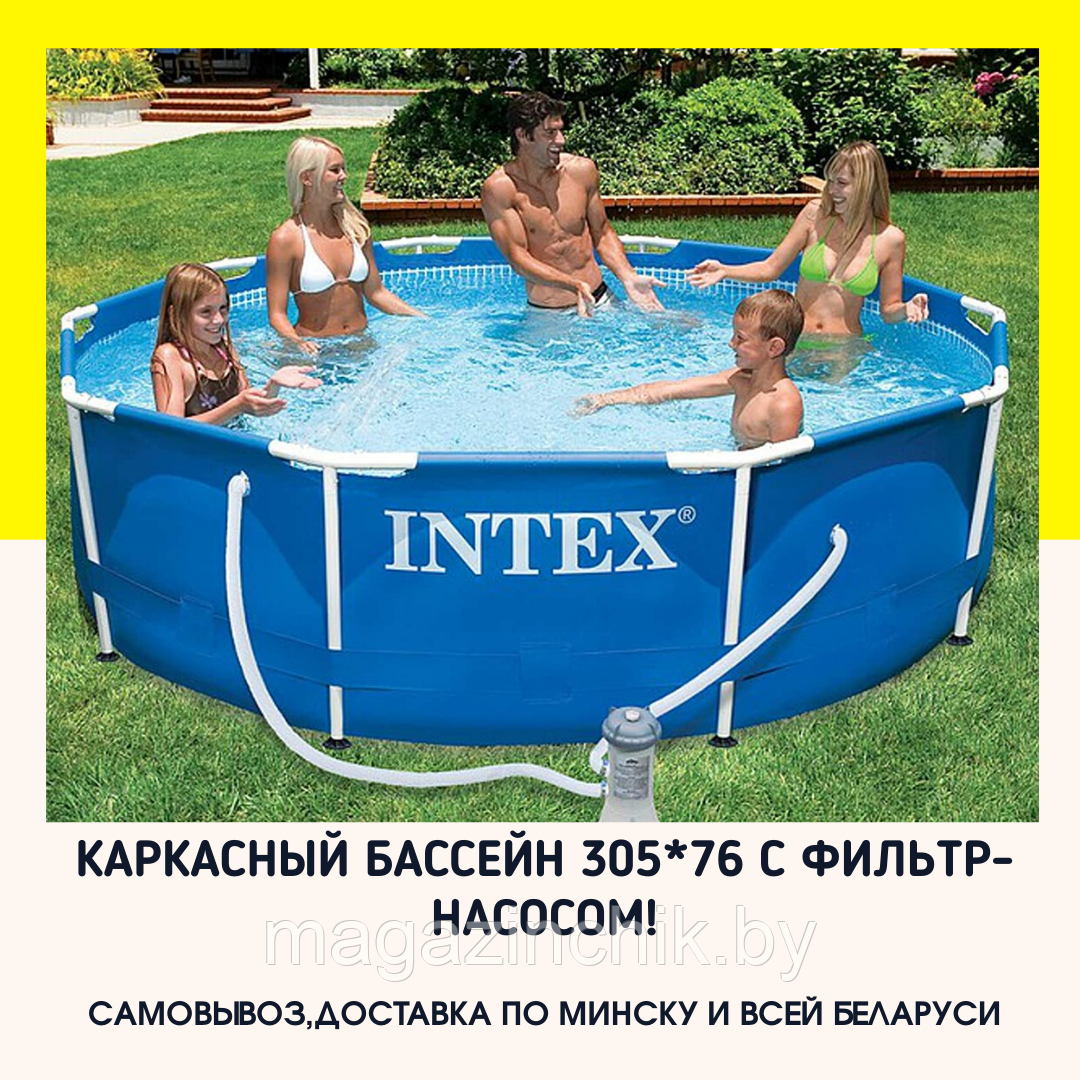 Каркасный бассейн Intex 28202 (56999) Intex Metal Frame 305 х 76 см с фильтрующим насосом - фото 1 - id-p2740662